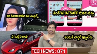Tech News in telugu 871:redmi gaming phone,Samsung M42,S20FE 5g,Pink Whatsapp,Tesla car killed