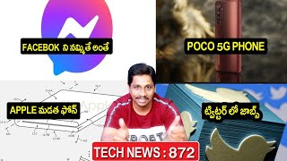 TechNews in Telugu 872: Samsung M42,Realme x7 max,poco m3 pro 5g,apple folding phone,facebook