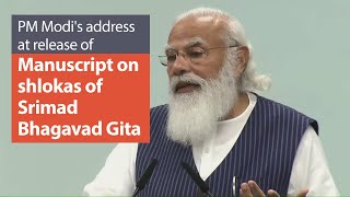 PM Modi's address at release of Manuscript on shlokas of Srimad Bhagavad Gita | PMO