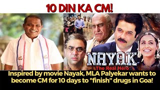 Inspired by movie Nayak, MLA Palyekar wants to become CM for 10 days to "finish" drugs in Goa!