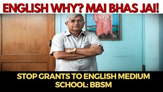 English Why? Mai Bhas Jai! Stop grants to english medium schools: BBSM