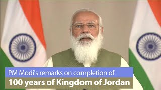 PM Modi's remarks on completion of 100 years of Kingdom of Jordan | PMO