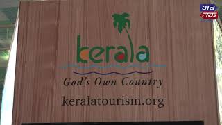 TTF Expo - 2021 | Hamsaraj A.| Assistant Tourist Information Officer of Kerala Tourism | ABTAK MEDIA