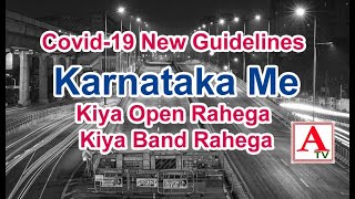 Covid-19 New Guidelines Karnataka Me Kiya Open Rahega Kiya Band Rahega ATv KHABERNAMA 22 Apr 2021