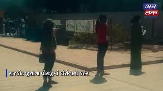 ધોરાજીમાં કોરોનાનો કહેર: ટેસ્ટ કરાવવા સરકારી હોસ્પિટલમાં લોકોની લાંબી કતારો, જુઓ વીડિયો