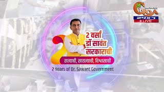 PramodSawant | Listen- Dr Pramod Sawant releases a video song about himself