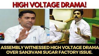 HighVoltageDrama | Assembly witnessed high voltage drama over Sanjivani Sugar Factory issue. WATCH