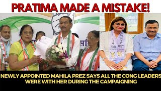 PratimaJoinsAAP | Newly appointed Mahila Cong President says Pratima Made a Mistake!