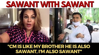 "CM is like my brother he is also Sawant, I'm also Sawant": Rakhi Sawant