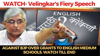 Velingkar's Fiery Speech Against BJP Over Grants To English Medium Schools. WATCH TILL END