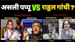 Modi's Pappu Minister vs Rahul Gandhi ?Hokamdev.