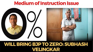 Will bring #BJP to Zero: Subhash Velingkar