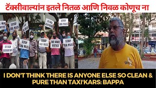 I don't think there is anyone else so clean & pure than taxi'kars: Bappa