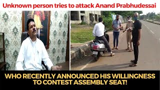 #Curchorem | Unknown person tries to attack Anand Prabhudessai !
