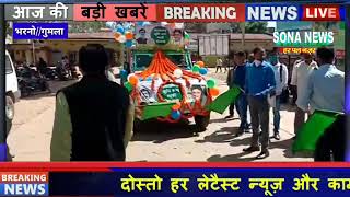 भरनो//गुमला:- बीडीओ ने कृषि कृषि ऋण माफी योजना के प्रचार गाड़ी को हरी झंडी दिखाकर किया रवाना