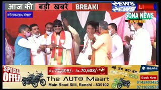 BREAKING,पश्चिम बंगाल: चुनाव इफेक्ट,अभिनेता मिथुन चक्रवर्ती भारतीय जनता पार्टी में हुए शामिल