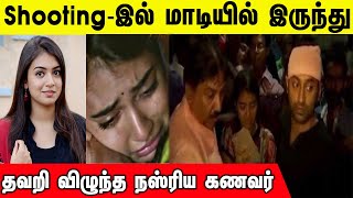 சினிமா பட பிடிப்பின் போது மாடியிலிருந்து தவறி விழுந்த பிரபல நடிகர் கதறி அழுத நஸ்ரிய | Bhagath Fazhil