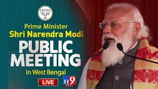 PM  Narendra Modi addresses public meeting in Jaynagar, West Bengal. || H9 News ||