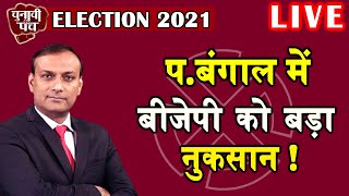 Election 2021 : West Bengal में BJP को बड़ा नुकसान ! mamata banerjee | TMC | PM Modi #DBLIVE