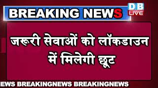 Delhi में आज रात 10 बजे से 26 April सुबह 5 बजे तक Lockdown, CM Arvind Kejriwal का एलान | #DBLIVE