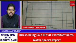 Bricks Being Sold Out At Exorbitant Rates Watch Special Report