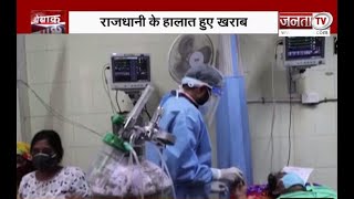 Bebak : दिल्ली के हालात हुए खराब, अस्पतालों में ऑक्सीजन की कमी के कारण तनाव में आ गया हेल्थ सिस्टम