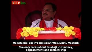 Didi cares about tolabaji, cut money, appeasement and dictatorship