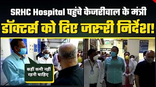 Delhi Covid Alert : SRHC Hospital में Satyendra Jain और Manish Sisodia ने लिया सुविधाओं का जायजा