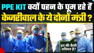 Delhi Covid Alert : Manish Sisodia Satyendra Jain ने Ambedkar Hospital जाकर Doctors से बात की