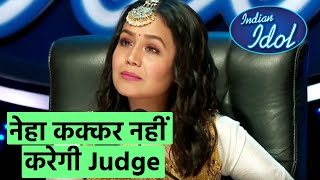 Indian Idol 12 में Neha Kakkar नहीं करेंगी Judge, Details Inside
