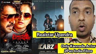 Realstar Upendra Announces Lagaam Pan India Movie After Another Pan India Film Kabzaa