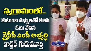 YCP MP Candidate Dr.Gurumurthy Cast His Vote | Tirupati By Elections | YCP VS TDP | Top Telugu TV