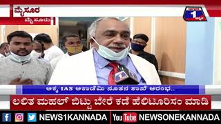 ಮೈಸೂರಿನಲ್ಲಿ ಅಕ್ಕ IAS ಅಕಾಡೆಮಿಯ ನೂತನ ಶಾಖೆ ಆರಂಭ...