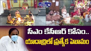 Sudarshana Homam At Yadari Temple For CM KCR Health | Yadadri Temple | Telangana | Top Telugu tv