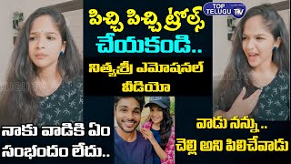 OMG Girl Nithya Sri Emotional Words Over Fun Bucket Bhargav Issue | Nithya Sri Video | Top Telugu TV