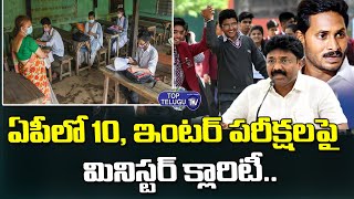 Minister Audimulapu Suresh Clarity On AP 10th Inter Exams | YS JAGAN | Top Telugu TV