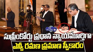 సీజేఐగా జస్టిస్‌ ఎన్వీ రమణ ప్రమాణం | Justice NV Ramana | Supreme Court | Top Telugu TV