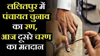 Lalitpur में पंचायत चुनाव के दूसरे चरण का मतदान आज,13,198 उम्मीदवारों के भाग्य का फैसला