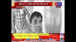 Pratapgarh News- फर्जी मतदान को लेकर हरजामऊ बूथ पर जमकर मारपीट, Police ने 3 लोगों को लिया हिरासत में