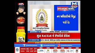 કર્ણાટકમાં ACBની મોટી કાર્યવાહી | ACB |