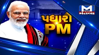 PM અને અમિત શાહ આજે આવશે ગુજરાત