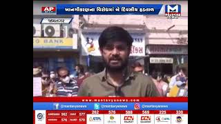 Jamnagar:  બેન્ક કર્મચારીઓ જોડાયા હડતાળમાં । Bank Strike