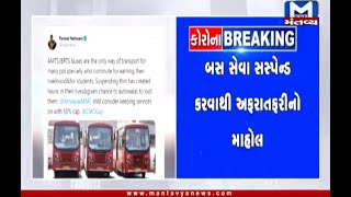 AMTS-BRTS બંધ અંગે પરિમલ નથવાણીનું નિવેદન | Parimal Nathwani