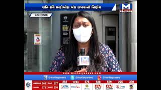 Ahmedabad :દર શનિ-રવિ થિયેટર બંધ રહેતા માલિકોને હાલાકી