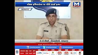 Bhavnagar:ખાનગી દવાખાનામાં કમ્પાઉન્ડરની કરપીણ હત્યા, પોલીસે બે આરોપીઓની કરી ધરપકડ | Murder