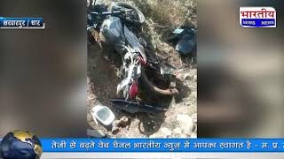 धार जिले में राजगढ़ भानगढ़ रोड पर ट्रावेरा ने मारी बाइक को टक्कर, दुर्घटना में 2 लोगो की मौके... #bn