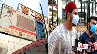 Thumbay Hospital Par Laga Paise Lootne Ka Ilzaam | Bills Ko Lekar Awaam Pareshan | Hyderabad |