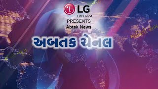LG Presents | ABTAK NEWS - 22-04-2021 | ABTAK MEDIA