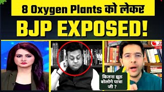 8 Oxygen Plants को लेकर Raghav Chadha  ने BJP के Sambit Patra को कर डाला Expose