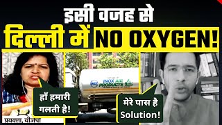 #OxygenCrisis पर Raghav Chadha ने किया BJP को Expose | BJP MP ने मानी गलती |  ABP Debate